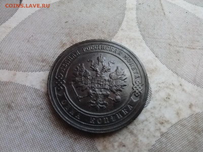 1 копейка 1903 до 25.12.2024 - 1903 (4)
