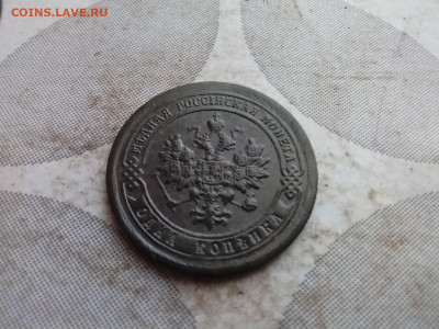 1 копейка 1897 до 25.12.2024 - 1897 (4)