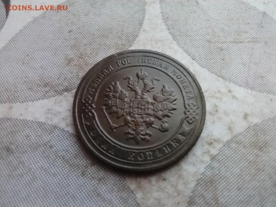 1 копейка 1905 до 25.12.2024 - 1905 (4)