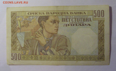 500 динар 1941 Сербия (122) 27.12.2024 22:00 М - CIMG2894.JPG