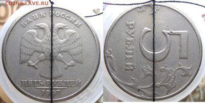 5 руб. 1997  с п м д  поворот 90 - P1040222 (1)