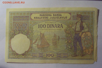 100 динар 1929 Югославия (898) 27.12.2024 22:00 М - CIMG2908.JPG