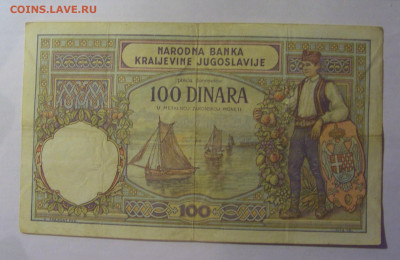 100 динар 1929 Югославия (160) 27.12.2024 22:00 М - CIMG2912.JPG