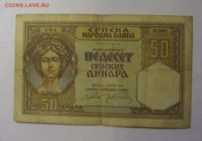 50 динар 1941 Сербия (244) 27.12.2024 22:00 М - CIMG2915.JPG