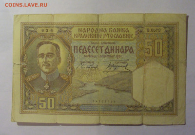 50 динар 1931 Югославия (636) 27.12.2024 22:00 М - CIMG2922.JPG