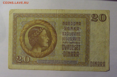 20 динар 1936 Югославия (469) 27.12.2024 22:00 М - CIMG2924.JPG