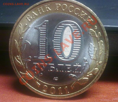 10р Республика Бурятия 2011г до 08.02.2012 - 02022012481