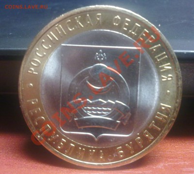 10р Республика Бурятия 2011г до 08.02.2012 - 02022012484