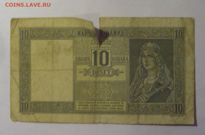 10 динар 1939 Югославия (518) 27.12.2024 22:00 М - CIMG2944.JPG