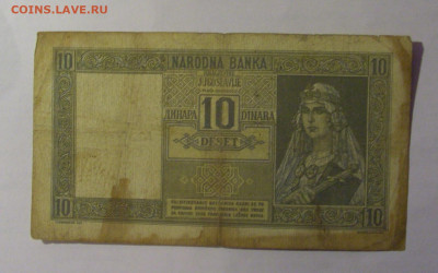 10 динар 1939 Югославия (366) 27.12.2024 22:00 М - CIMG2950.JPG