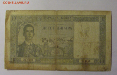 10 динар 1939 Югославия (366) 27.12.2024 22:00 М - CIMG2948.JPG