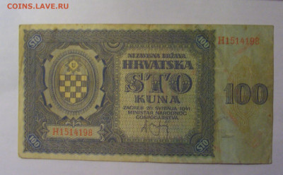 100 динар 1941 Хорватия (198) 27.12.2024 22:00 М - CIMG2951.JPG