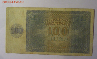 100 кун 1941 Хорватия (345) 27.12.2024 22:00 М - CIMG2958.JPG