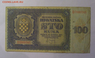 100 кун 1941 Хорватия (345) 27.12.2024 22:00 М - CIMG2956.JPG