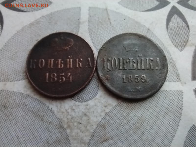 копейка 1854,1859 до 25.12.2024 - 2коп (35)
