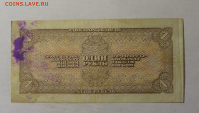 1 рубль 1938 СССР (130) 27.12.2024 22:00 М - CIMG1176.JPG