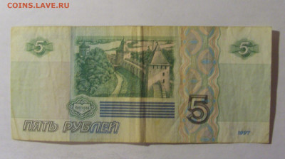 5 рублей 1997 серия ИЛ Россия (935) 27.12.2024 22:00 М - CIMG1180.JPG