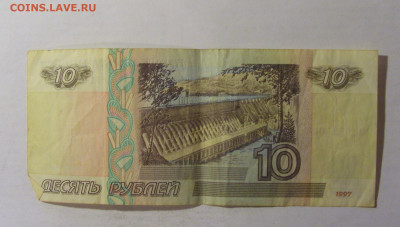 10 рублей 1997 Россия (033) 27.12.2024 22:00 М - CIMG1184.JPG