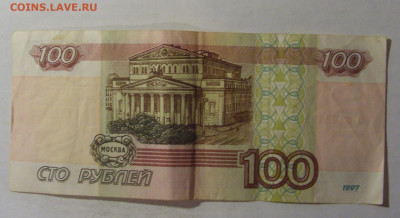 100 рублей 1997 Россия (139) 27.12.2024 22:00 М - CIMG1188.JPG