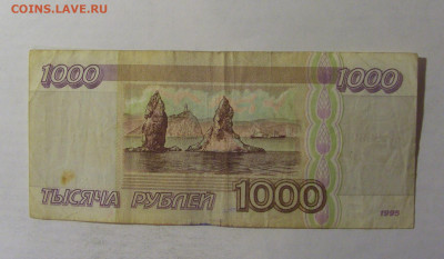 1 000 рублей 1995 Россия (926) 27.12.2024 22:00 М - CIMG1196.JPG