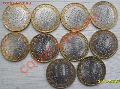 10 монет БИМ Древние город до 5.02.2012    22-00 - города 10 шт аверс.JPG