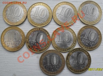 10 монет БИМ Древние город до 5.02.2012    22-00 - города 10 шт аверс1.JPG