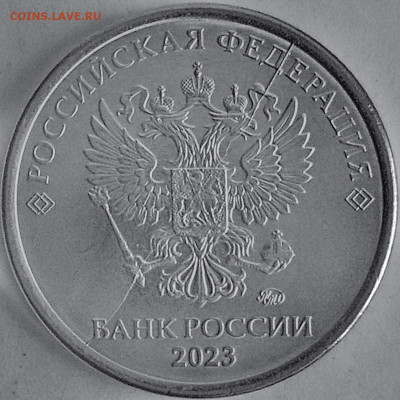 варианты полных расколов на 1 рублях 2023 года - 2023а 36_05 fclau