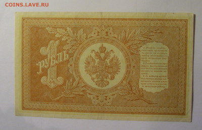 1 рубль 1898 Россия (497) 27.12.2024 22:00 М - CIMG8951.JPG