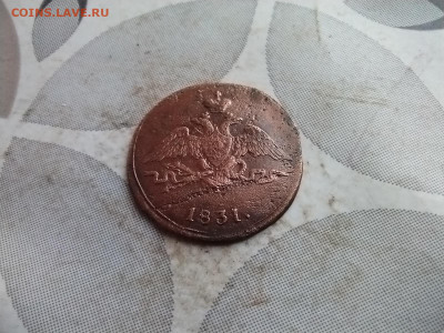 1 копейка 1831 СМ до 25.12.2024 - 1831 (72)