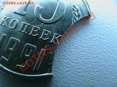 15 копеек 1991 л-выкус. - IMGA0950.JPG