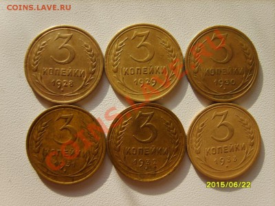 3 коп. 1928-35,38,39,43,46,49,51-57 г. до 4.02.12 в 22:00 - S8303991.JPG
