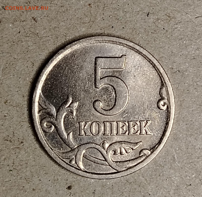 5 коп.2005 М Б1,Б2,Б3,Б4 комплект до 24.12.24 22.00 мск - IMG_20241222_164240
