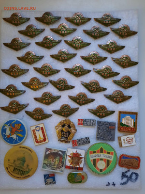 Значки различные - ассорти - 8 - фикс 25 руб - 26-12-24 - 20241222_160905