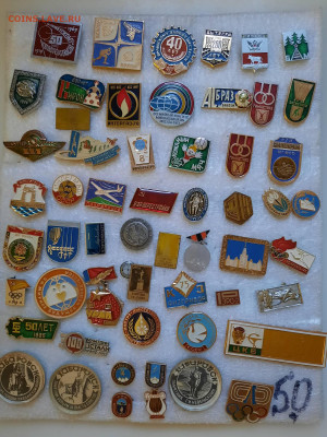 Значки различные - ассорти - 8 - фикс 25 руб - 26-12-24 - 20241222_160902