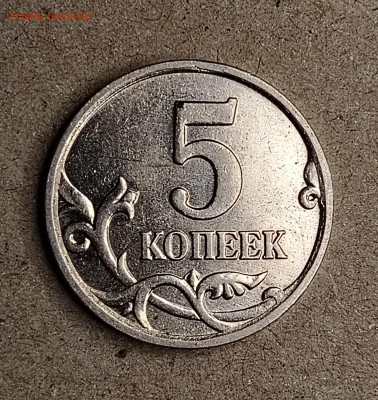 5 коп.2005 М Б1,Б2,Б3,Б4 комплект до 24.12.24 22.00 мск - IMG_20241222_165718