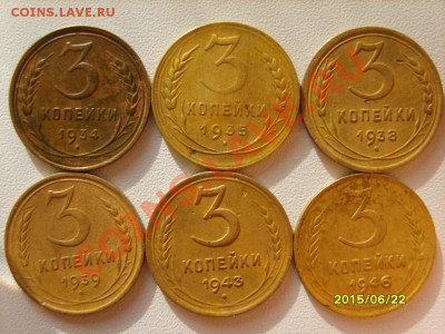 3 коп. 1928-35,38,39,43,46,49,51-57 г. до 4.02.12 в 22:00 - S8303993.JPG