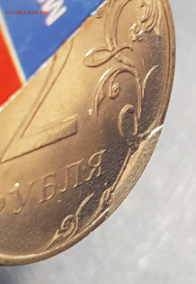 2 рубля 2024г что за брак? - 20241222_194811