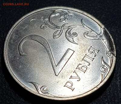 2 рубля 2024г что за брак? - 20241222_194929