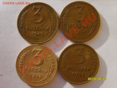 3 коп. 1928-35,38,39,43,46,49,51-57 г. до 4.02.12 в 22:00 - S8303996.JPG