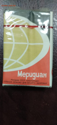 Пачка сигарет меридиан - IMG-20241222-WA0024