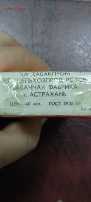 Пачка сигарет меридиан - IMG-20241222-WA0016