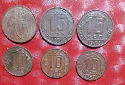 Подборка СССР: 6 монет по 15,10к, Фикс 07.04.24 - 15к 3шт, 10к 3шт Р critic_acid