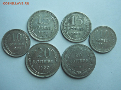 10.15.20копеек1923.24.25.28.29.30.до25.12.2024в 22-00 по мск - DSCN0258.JPG