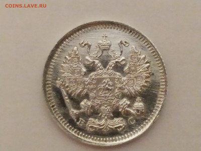 10 копеек 1915г ВС до 28.12.24 22:00 - 1734890702631