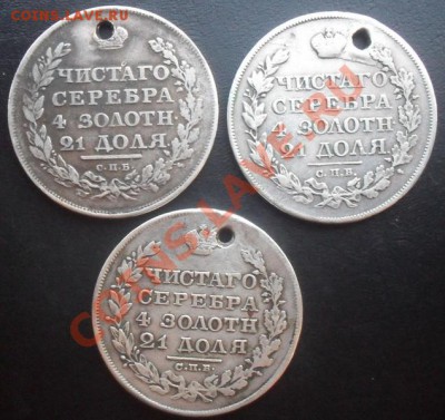 Много серебряных монет с дырками - SDC15260