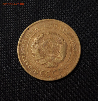 5 копеек 1931 года. №2 До 28.12 - 20241220_225731