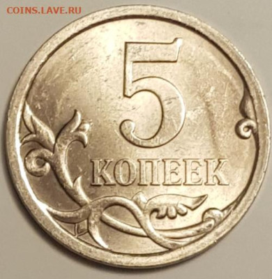 5 коп 2008 сп - 20241222_223941