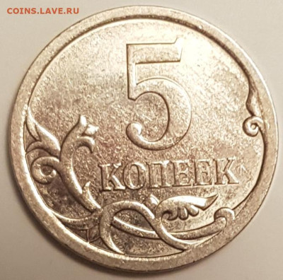 5 коп 2008 сп - 20241222_224038