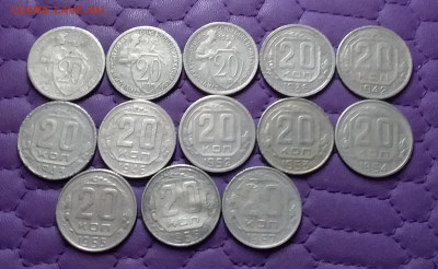 20 копеек 1931-57. До 24.12.24 в 22.00 - 20241222_232314