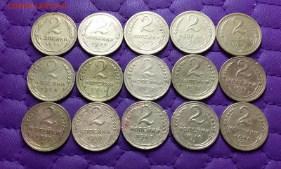 2 копейки 1926-56. До 24.12.24 в 22.00 - 20241222_233208